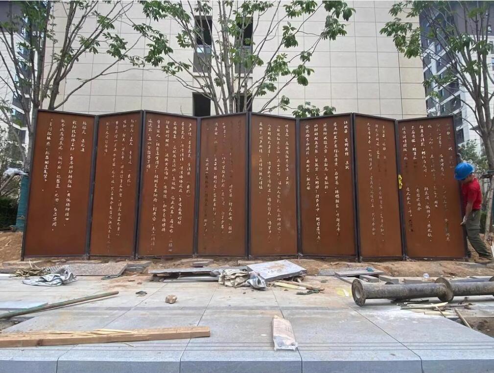 拉孜耐候钢屏风