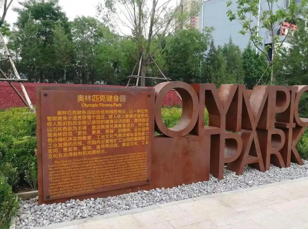 拉孜耐候钢标识牌